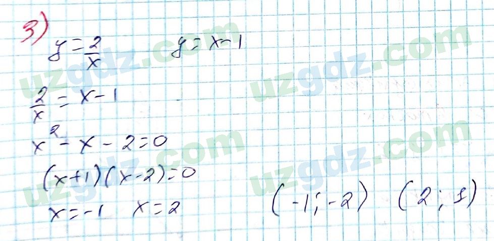 Алгебра Алимов 8 класс 2019 Упражнение 99