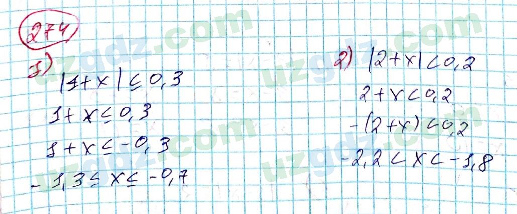 Алгебра Алимов 8 класс 2019 Упражнение 274