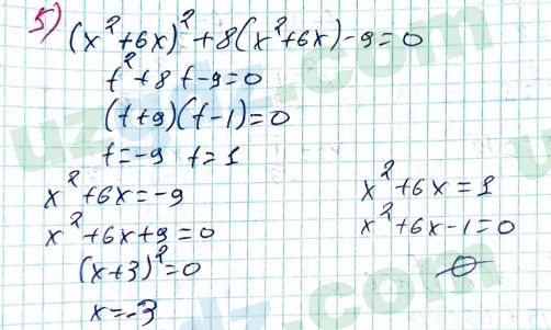 Алгебра Алимов 8 класс 2019 Упражнение 396