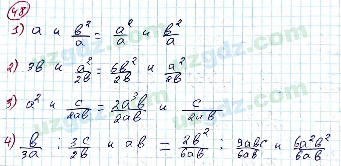 Алгебра Алимов 8 класс 2019 Упражнение 48
