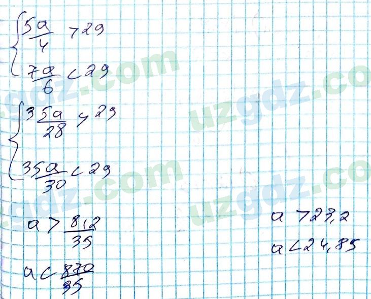 Алгебра Алимов 8 класс 2019 Упражнение 264