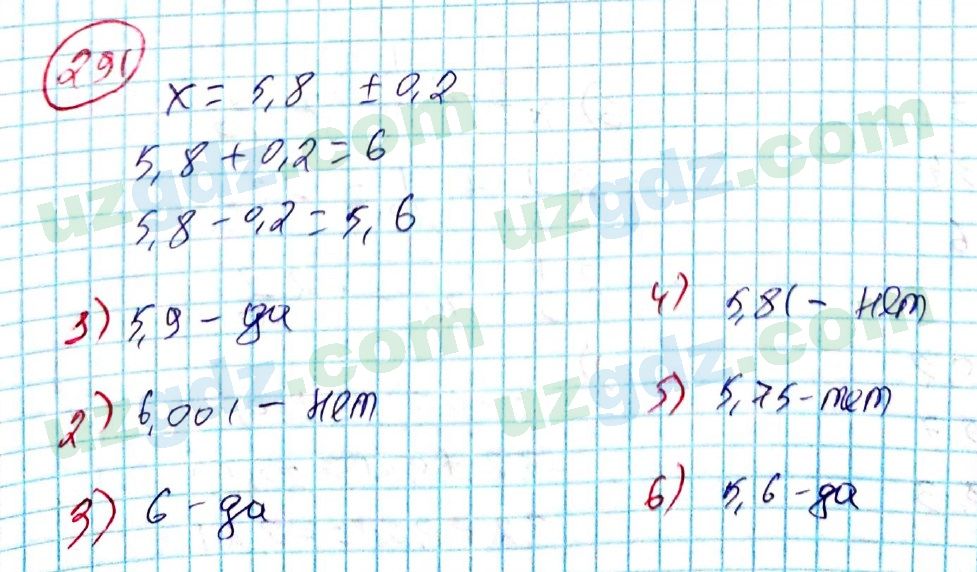 Алгебра Алимов 8 класс 2019 Упражнение 291