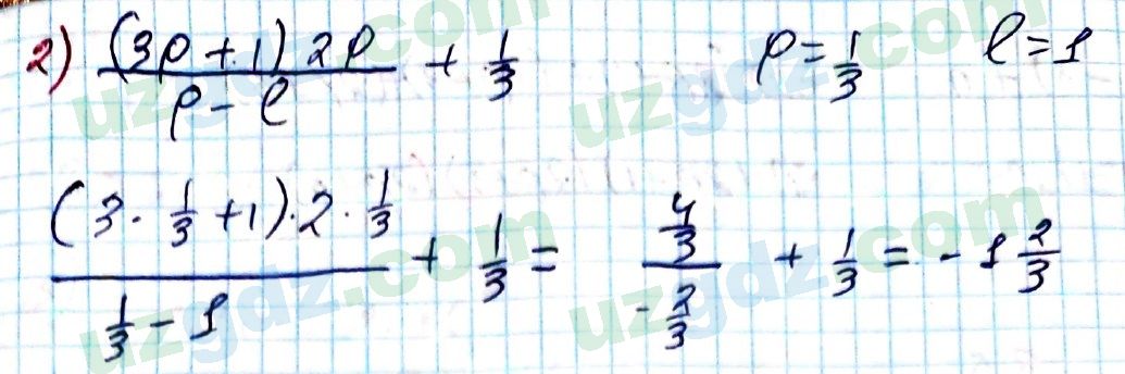 Алгебра Алимов 8 класс 2019 Упражнение 7