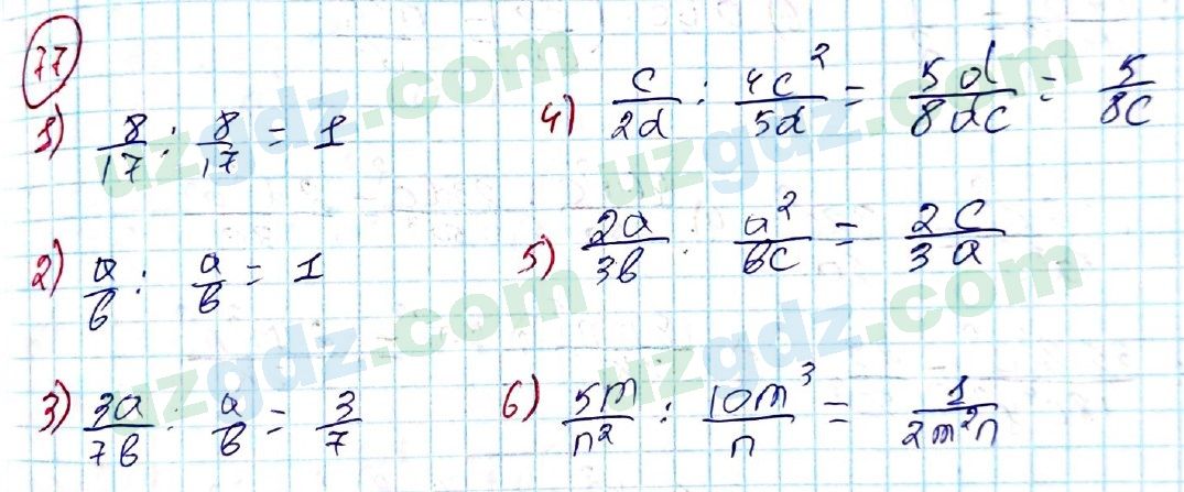 Алгебра Алимов 8 класс 2019 Упражнение 77