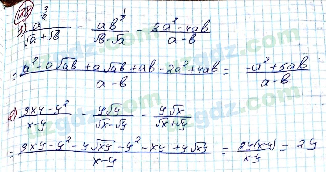 Алгебра Алимов 8 класс 2019 Упражнение 128