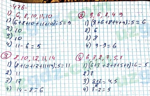 Алгебра Алимов 8 класс 2019 Упражнение 476