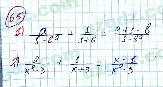 Алгебра Алимов 8 класс 2019 Упражнение 65