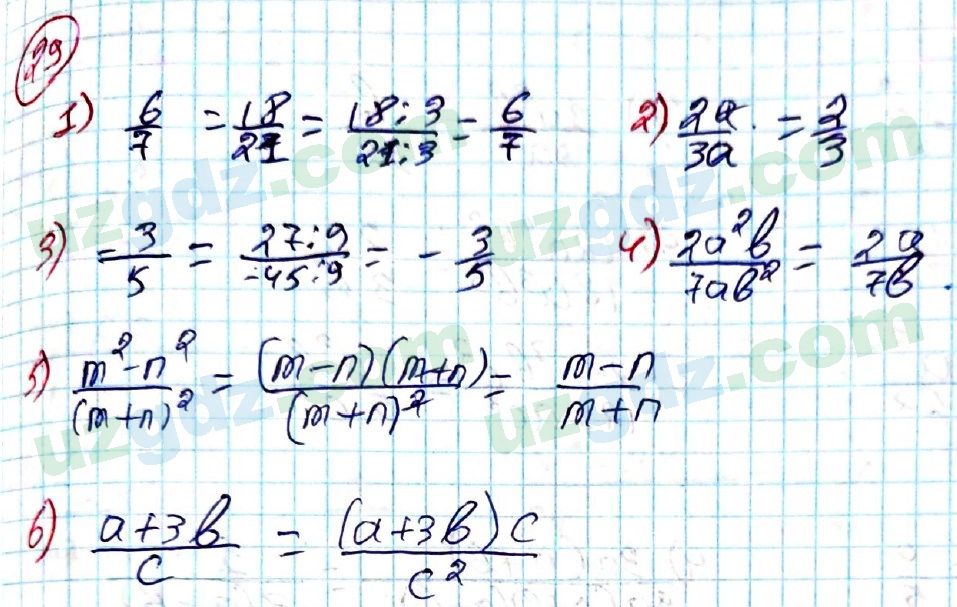 Алгебра Алимов 8 класс 2019 Упражнение 29