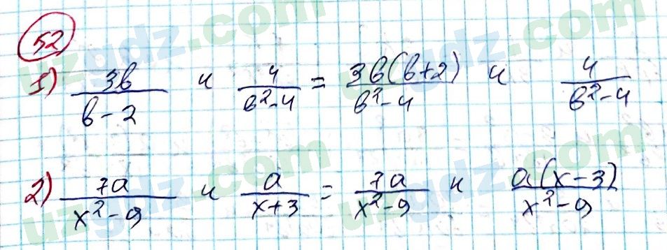 Алгебра Алимов 8 класс 2019 Упражнение 52