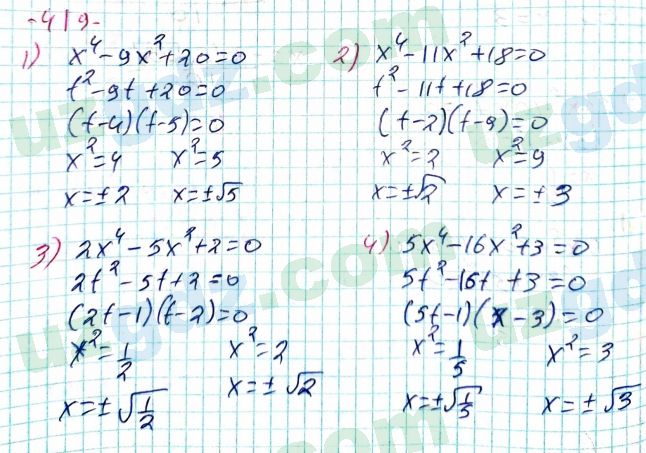 Алгебра Алимов 8 класс 2019 Упражнение 419