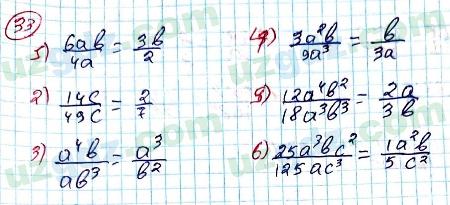 Алгебра Алимов 8 класс 2019 Упражнение 33