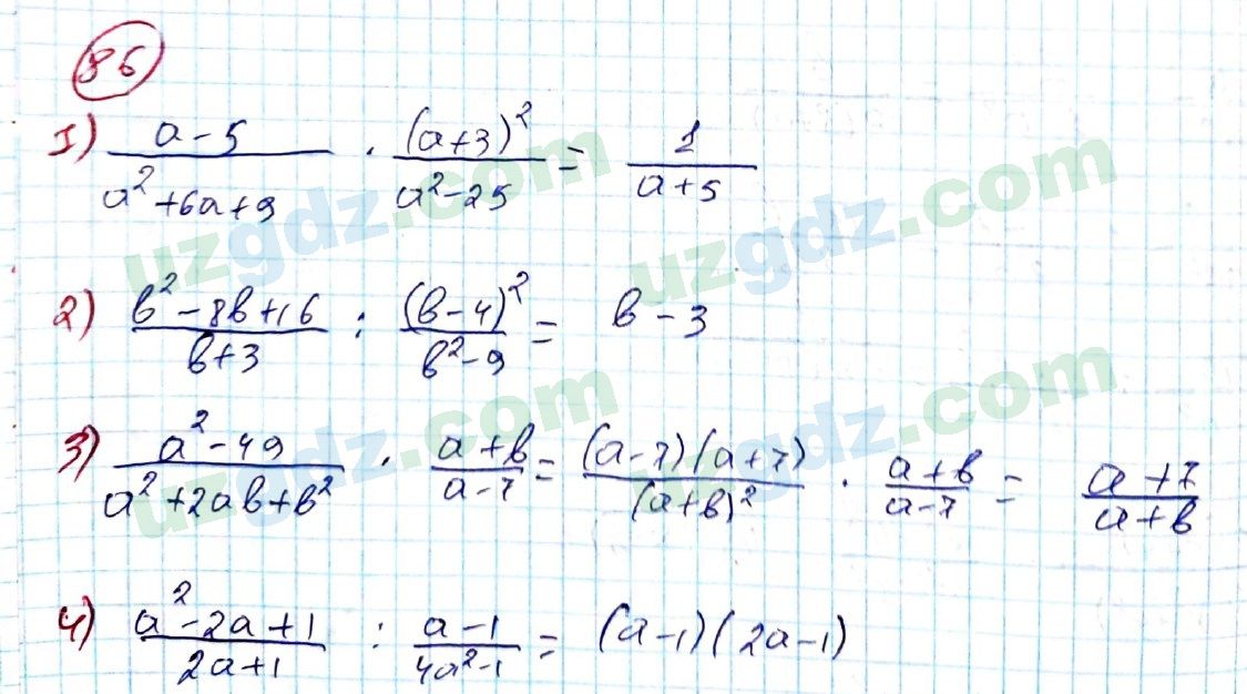 Алгебра Алимов 8 класс 2019 Упражнение 86