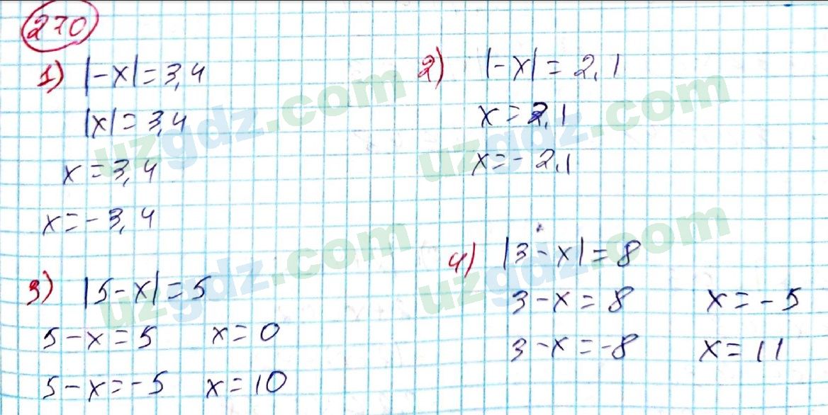 Алгебра Алимов 8 класс 2019 Упражнение 270