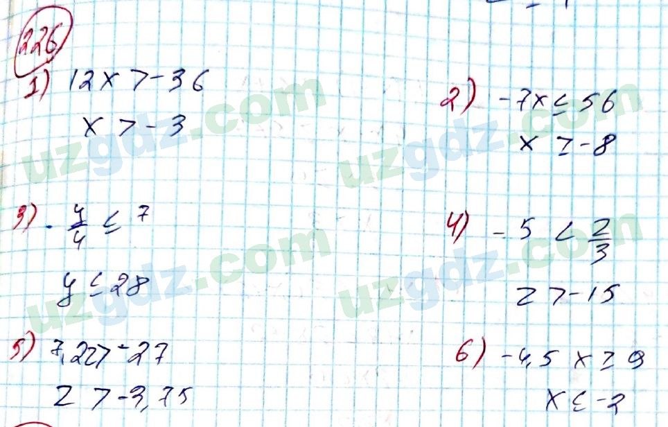 Алгебра Алимов 8 класс 2019 Упражнение 226