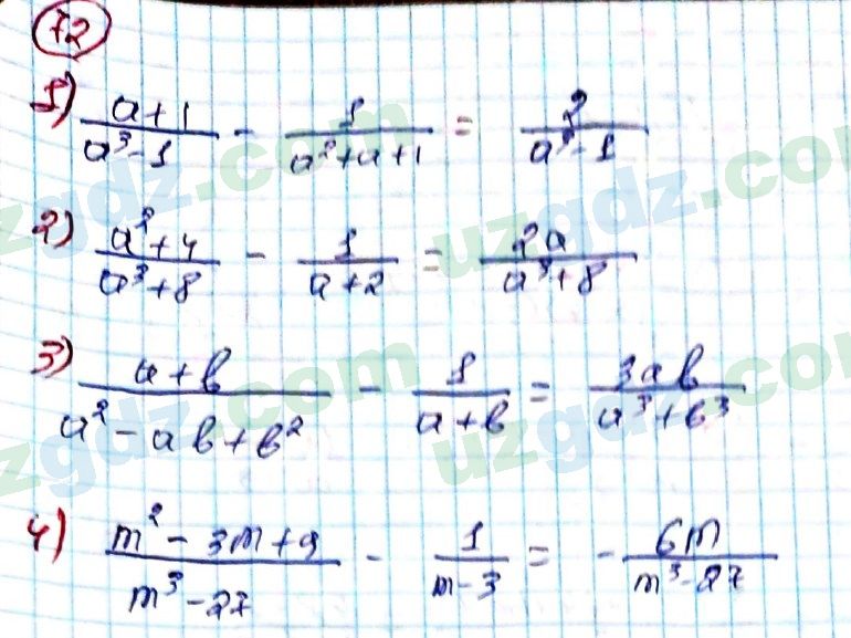 Алгебра Алимов 8 класс 2019 Упражнение 72