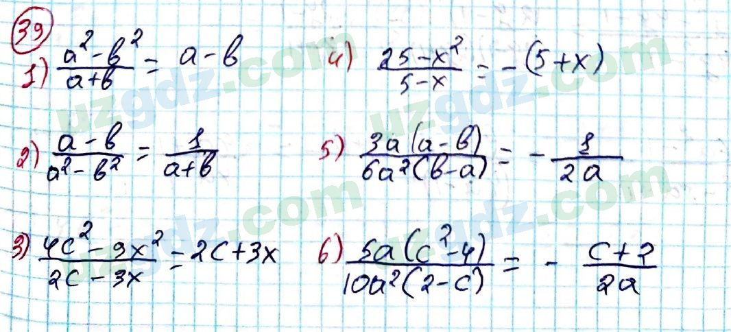 Алгебра Алимов 8 класс 2019 Упражнение 39