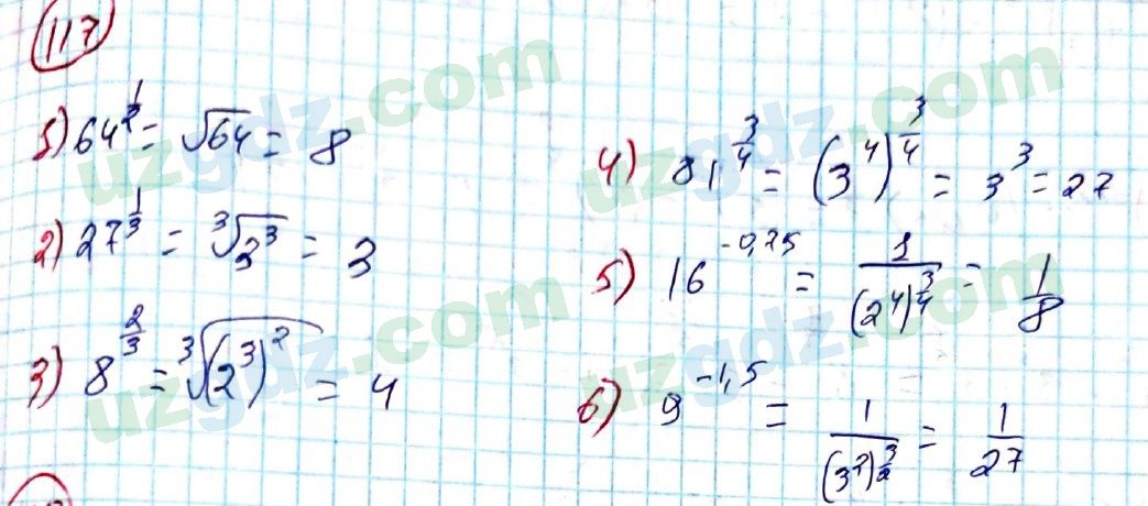 Алгебра Алимов 8 класс 2019 Упражнение 117