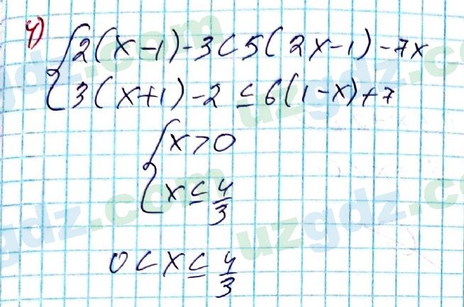 Алгебра Алимов 8 класс 2019 Упражнение 259