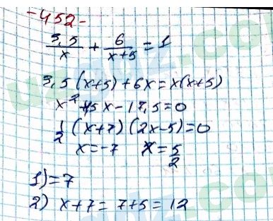 Алгебра Алимов 8 класс 2019 Упражнение 452