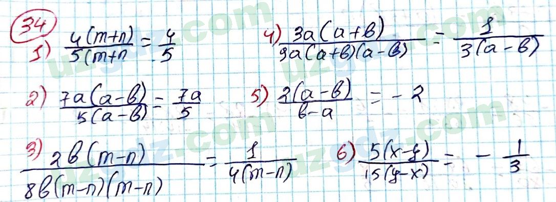 Алгебра Алимов 8 класс 2019 Упражнение 34