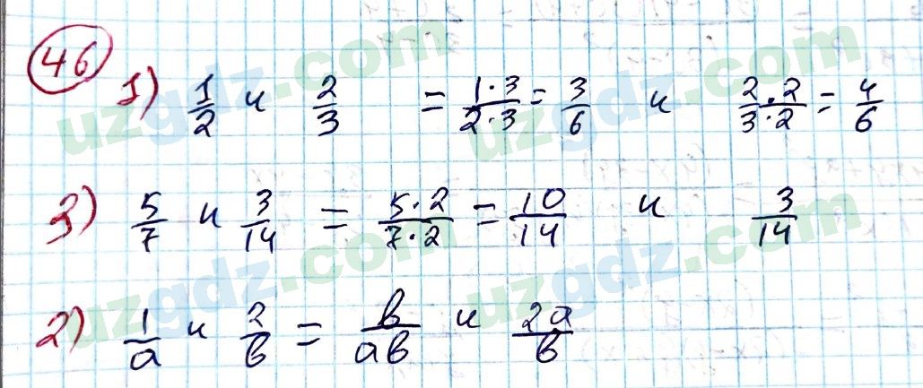 Алгебра Алимов 8 класс 2019 Упражнение 46