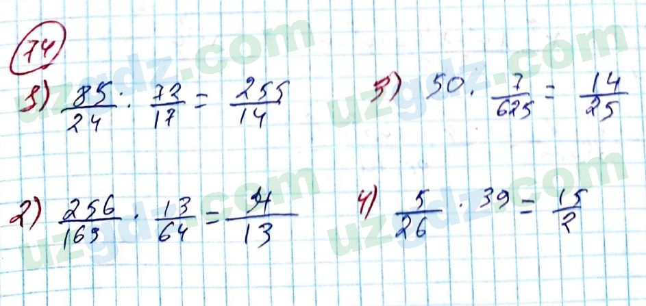 Алгебра Алимов 8 класс 2019 Упражнение 74