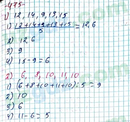 Алгебра Алимов 8 класс 2019 Упражнение 475