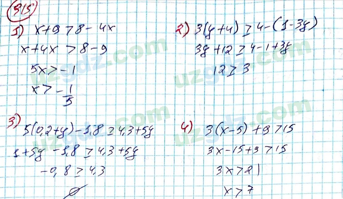 Алгебра Алимов 8 класс 2019 Упражнение 315