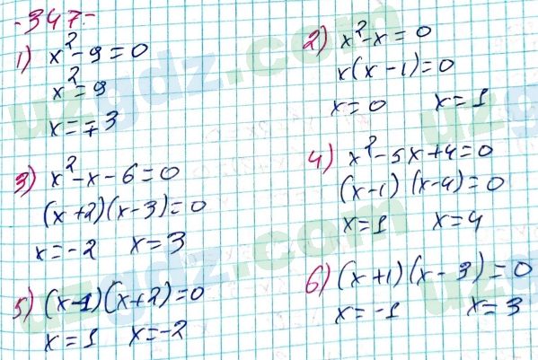 Алгебра Алимов 8 класс 2019 Упражнение 347