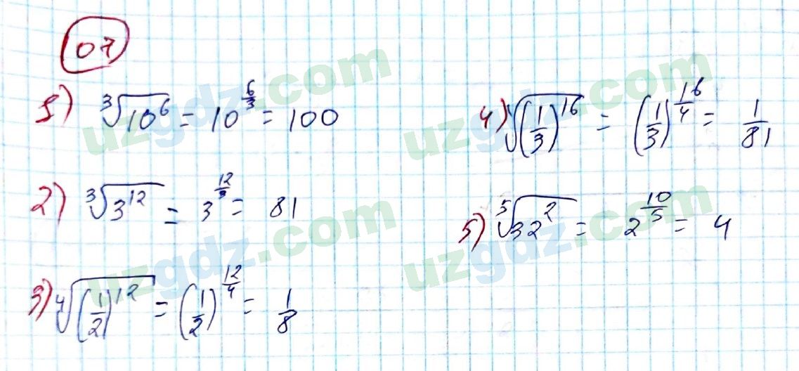Алгебра Алимов 8 класс 2019 Упражнение 107