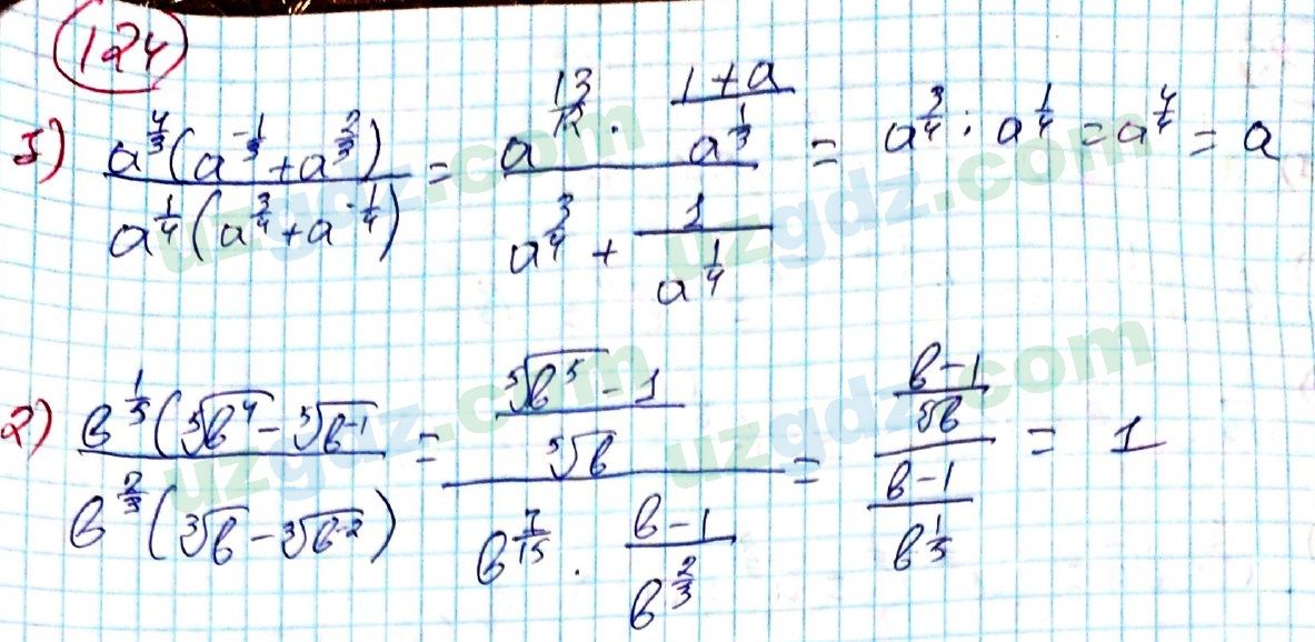 Алгебра Алимов 8 класс 2019 Упражнение 124