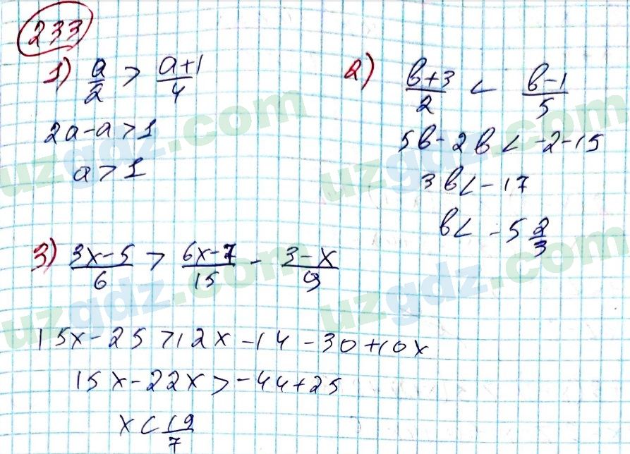 Алгебра Алимов 8 класс 2019 Упражнение 233