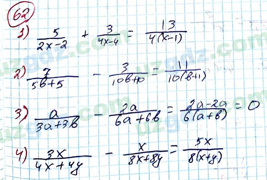 Алгебра Алимов 8 класс 2019 Упражнение 62
