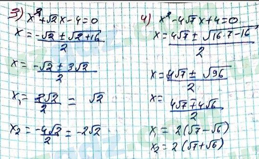 Алгебра Алимов 8 класс 2019 Упражнение 385
