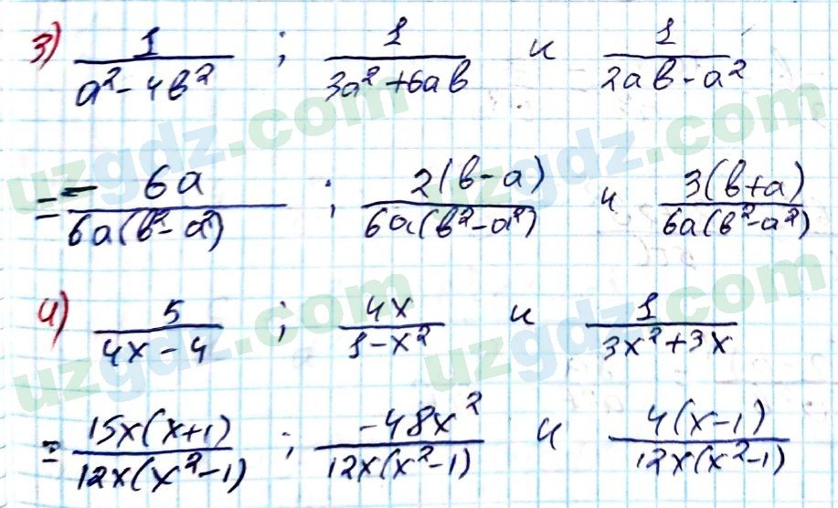 Алгебра Алимов 8 класс 2019 Упражнение 53