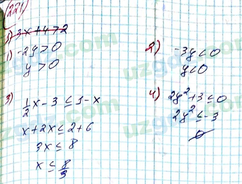 Алгебра Алимов 8 класс 2019 Упражнение 221