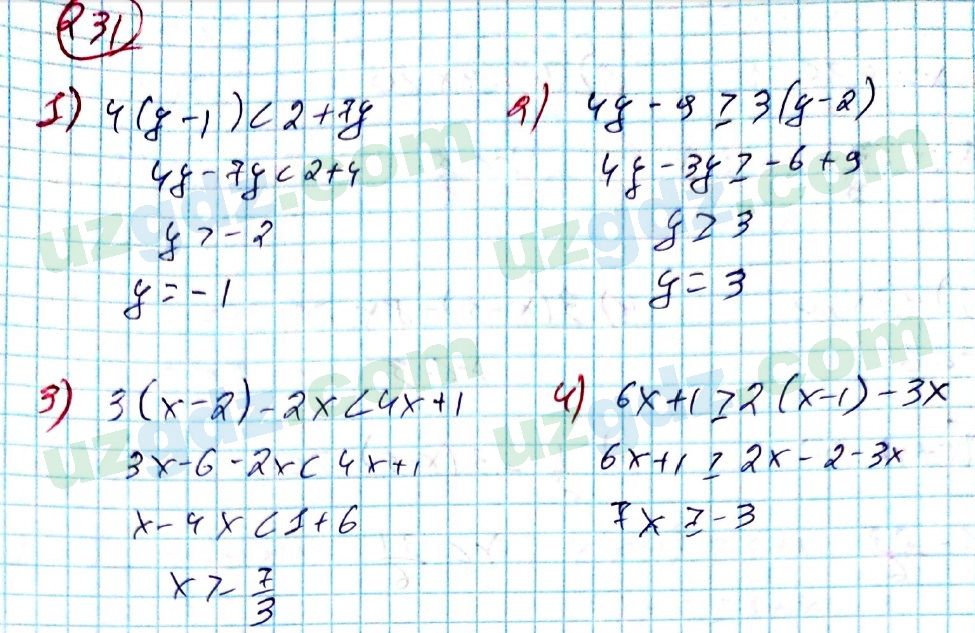 Алгебра Алимов 8 класс 2019 Упражнение 231