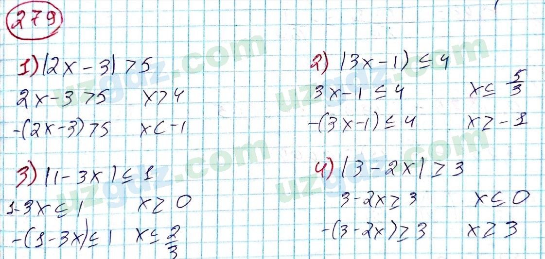Алгебра Алимов 8 класс 2019 Упражнение 279