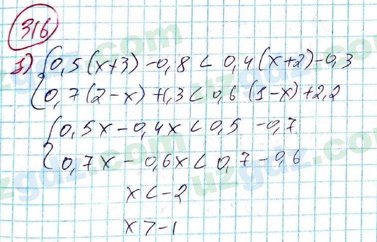 Алгебра Алимов 8 класс 2019 Упражнение 316