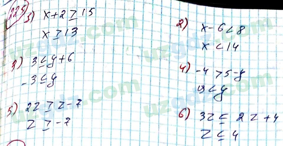 Алгебра Алимов 8 класс 2019 Упражнение 225