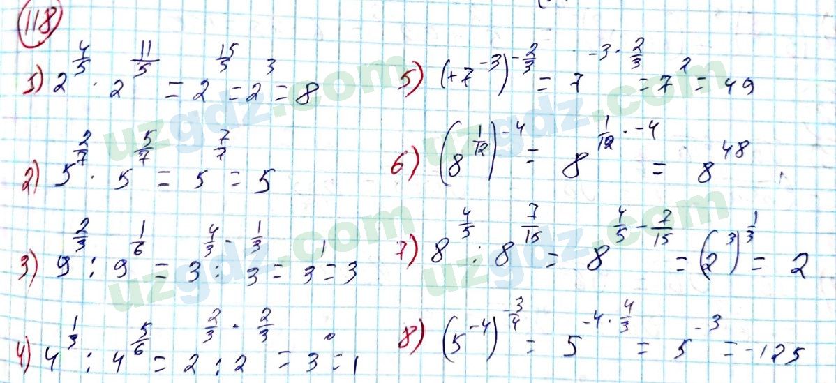 Алгебра Алимов 8 класс 2019 Упражнение 118