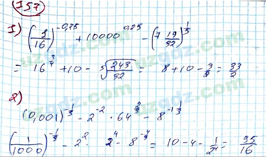 Алгебра Алимов 8 класс 2019 Упражнение 157