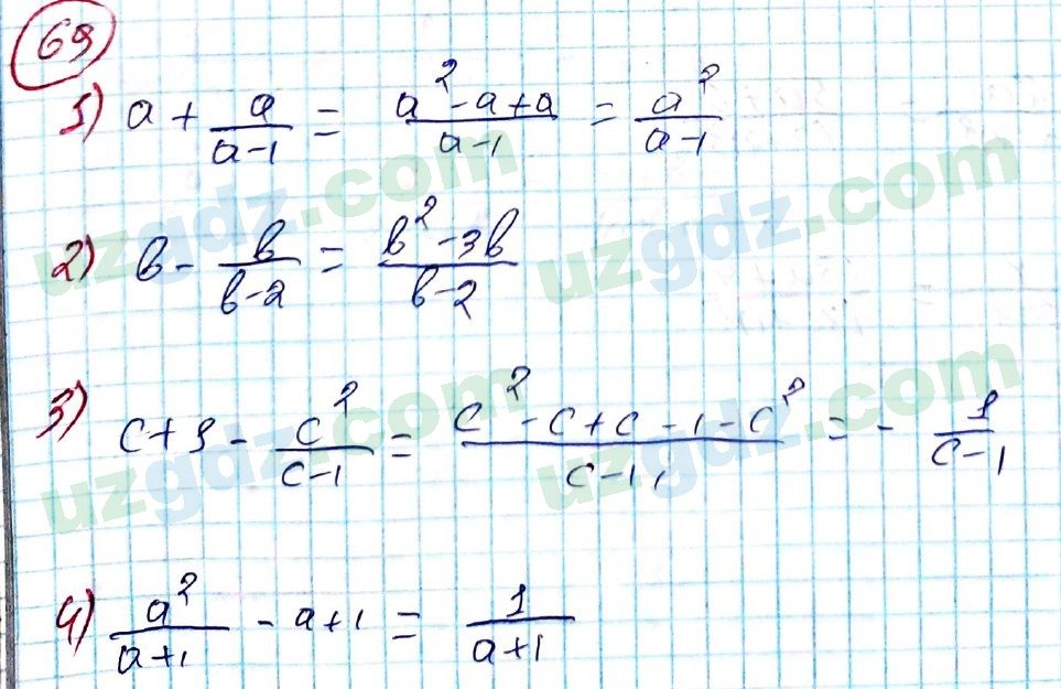 Алгебра Алимов 8 класс 2019 Упражнение 69