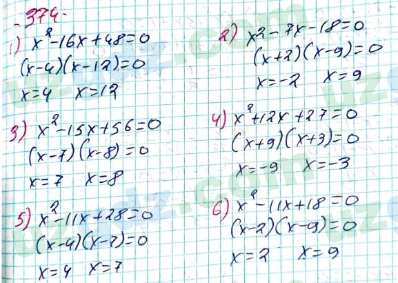Алгебра Алимов 8 класс 2019 Упражнение 374