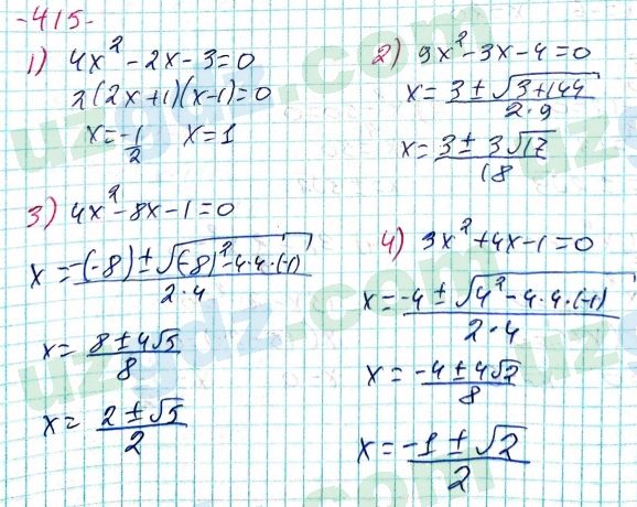 Алгебра Алимов 8 класс 2019 Упражнение 415