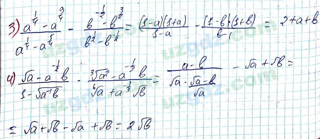 Алгебра Алимов 8 класс 2019 Упражнение 127