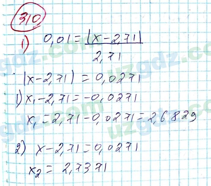 Алгебра Алимов 8 класс 2019 Упражнение 310