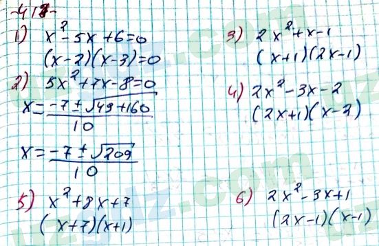 Алгебра Алимов 8 класс 2019 Упражнение 417
