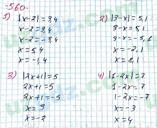 Алгебра Алимов 8 класс 2019 Упражнение 560