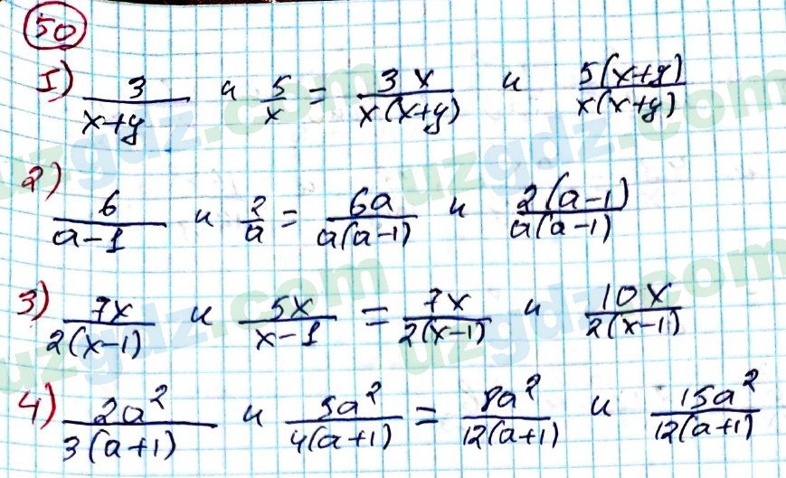 Алгебра Алимов 8 класс 2019 Упражнение 50